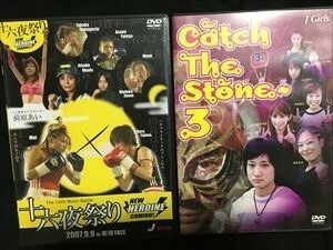 J-GIRLS「2007.9.9 十六夜祭り/catch the stone3」DVD 2枚セット☆送料無料　キックボクシング　格闘技