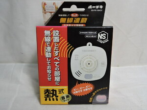  housing for fire alarm SS-FK-10HCC. type wireless synchronizated horn chiki sound type sound alarm unopened unused storage goods 