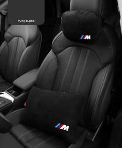 ★新品★BMW M★首枕 スエードネックパッド 腰クッション スエード 2Pセット★ブラック★