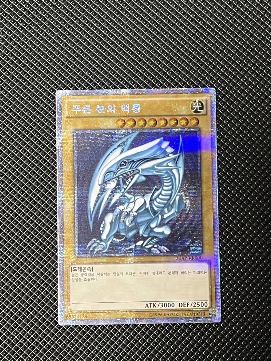 ヤフオク! -「ブルーアイズホワイトドラゴン シークレット」の落札相場 ヤフオク! -「ブルーアイズホワイトドラゴン シークレット」の落札相場