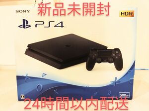 新品未開封　PlayStation4 ジェット・ブラック 500GB CUH-2200AB01