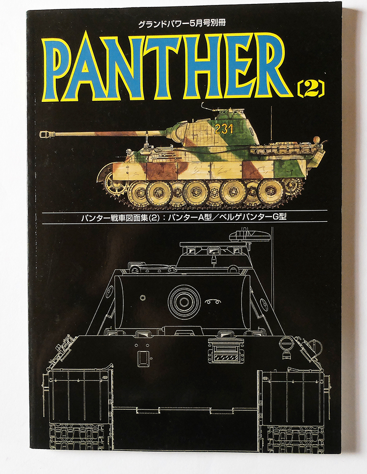 Panther-2の値段と価格推移は？｜10件の売買情報を集計したPanther-2の 