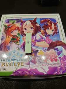 開封済み ウマ娘 プリティーダービー シャドウバース SHADOWVERSE EVOLVE 1box 一箱 16パック ⑧