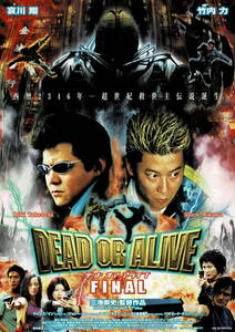 映画チラシ 和て 2002 DEAD OR ALIVE FINAL ■ 三池崇史 | 哀川翔 | 竹内力 | テレンス・イン