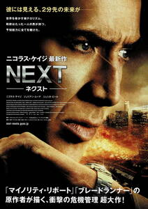 映画チラシ 洋ネ 2008 NEXT ネクスト ■ リー・タマホリ | ニコラス・ケイジ | ジュリアン・ムーア 