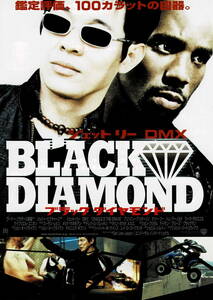映画チラシ 洋フ 2003 ブラック・ダイヤモンド ■ ジェット・リー | ＤＭＸ | マーク・ダカスコス
