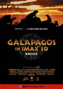 映画チラシ IMAX 2000 ガラパゴス ■ デヴィッド・クラーク | 東京アイマックス・シアター