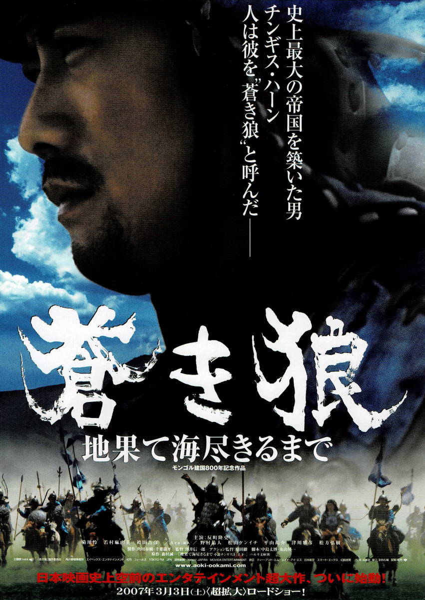 人気の定番 蒼き狼 ジッポ mandhucollege.edu.mv