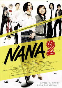 映画チラシ 和な 2006 NANA 2 B ■ 大谷健太郎 | 中島美嘉 | 市川由衣 | 玉山鉄二