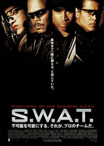 映画チラシ 洋ス 2003 S.W.A.T. スワット B ■ サミュエル・Ｌ・ジャクソン | コリン・ファレル