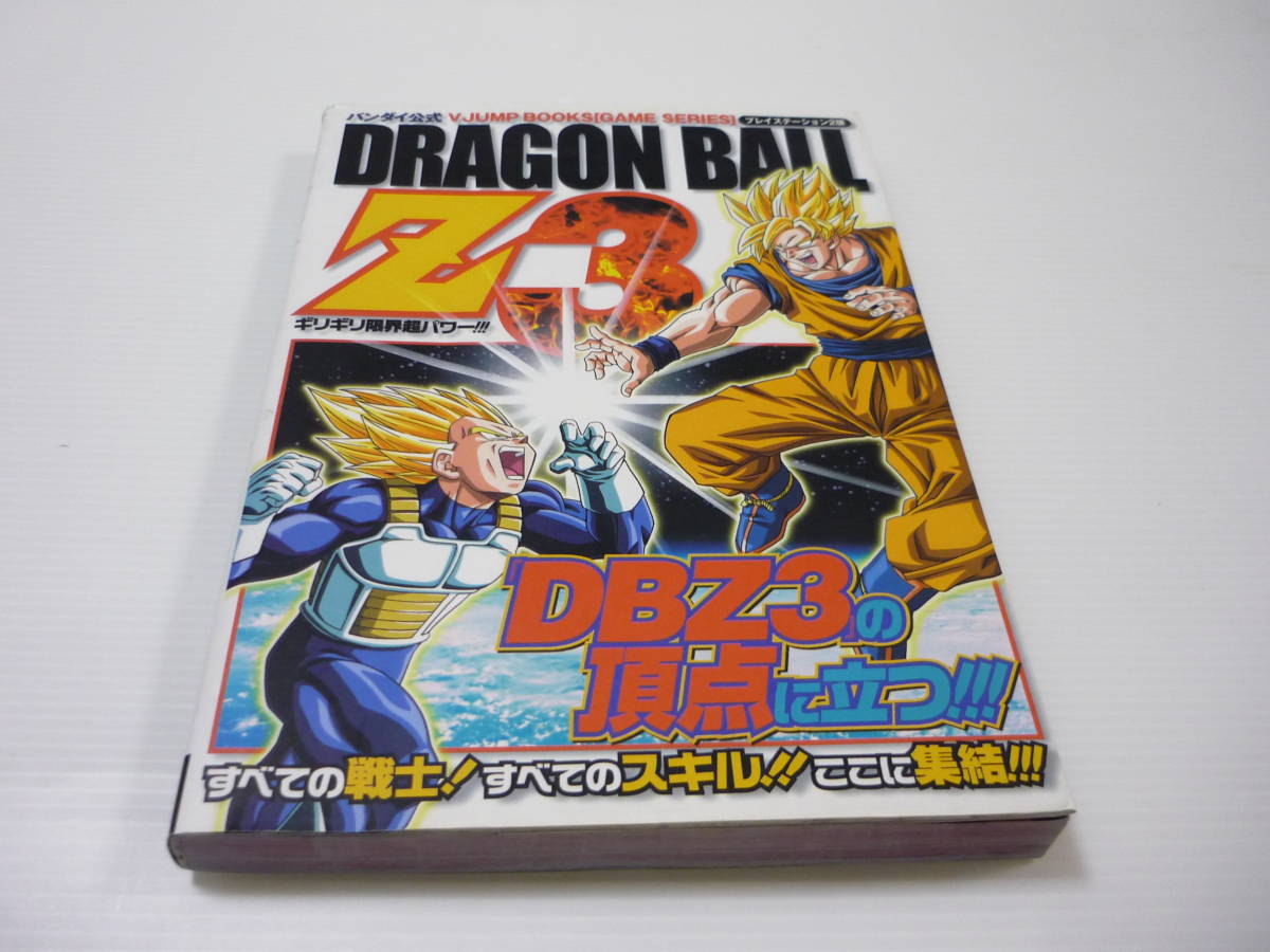 ファッション通販】 V □非売品□PS2 ドラゴンボールZ2V Vジャンプ