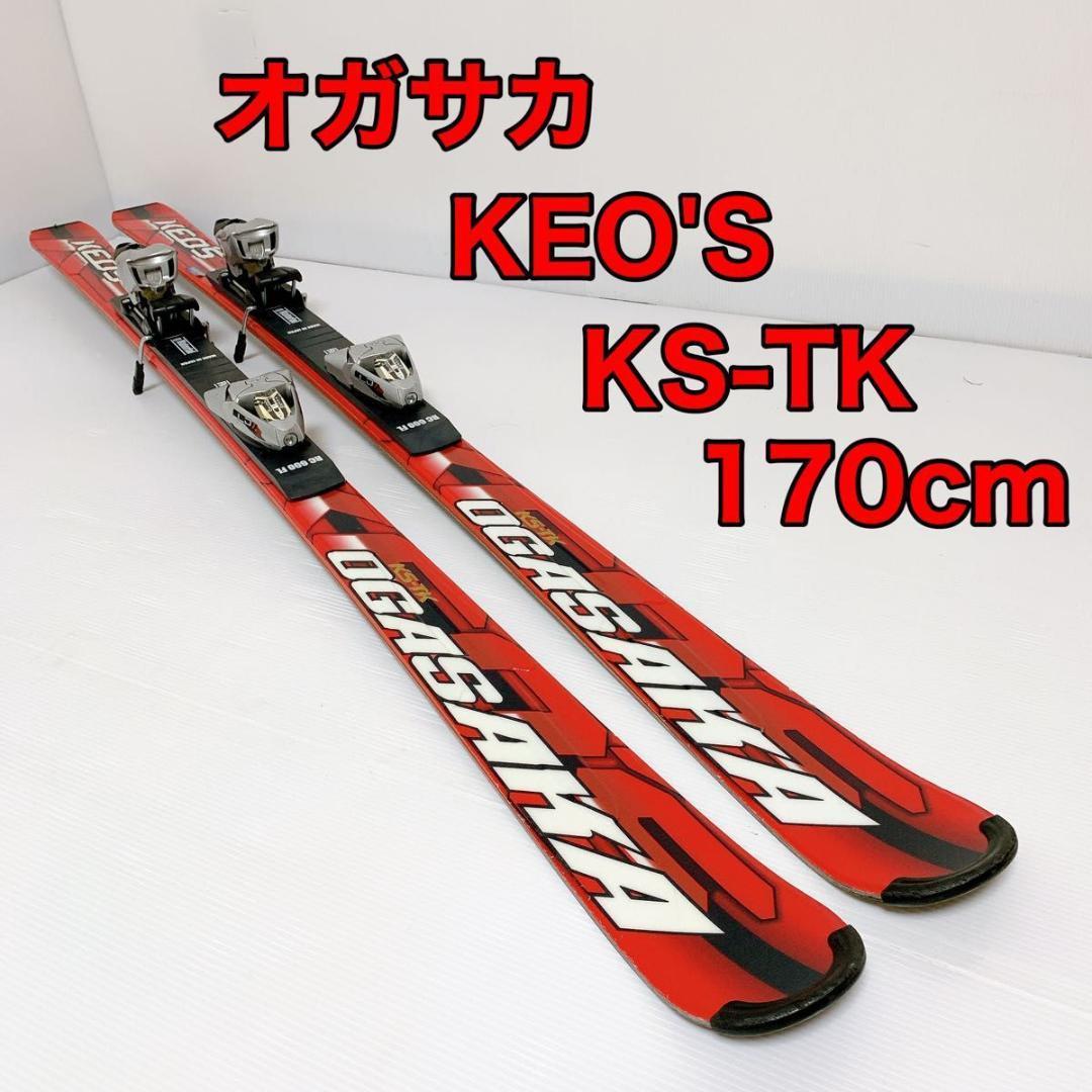 スキー OGASAKA Keo\'s CH 170 cm + Salomon | www.psychologiesport.fr