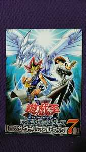  binding unopened ( appendix card attaching ) Yugioh Duel Monstar z official card catalog The *varyua bulb k7 V Jump special book 