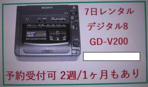 レンタル1週間 SONY GV-D200 8ミリビデオデッキ 一式 i-Link付 ビデオダビング