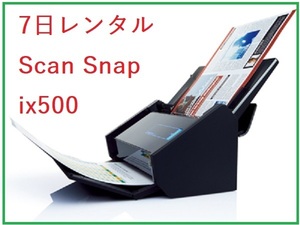  rental 10 days ~ Fujitsu scanner self .Scan Snap ix500④