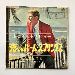 Troy Donahue トロイ・ドナヒュー 「LIVE YOUNG 恋のパーム・スプリングス」　シングル盤　国内盤　赤盤