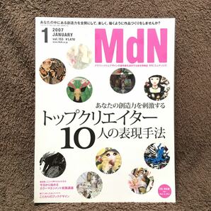 【最終出品】 『MdN』20071月号 Vol.153 トップクリエイター10人の表現手法 CD‐ROM付き 送料185円〜の画像1