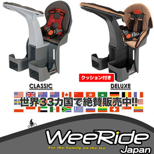 wi ride kangaroo Deluxe child seat 