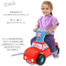 ペッパーピグ ライドオン 1歳から 乗用玩具 足けり 子ども おもちゃ キャラクター_画像2