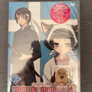 まりあほりっく2 DVD 未開封　新品