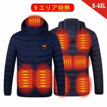 電熱服 USB加熱ヒーター防寒服 ジャケット メンズ 長袖【前後9箇所発熱】男女兼用 冬作業服 6XL/青色[バッテリーが付属しておりません]_画像1