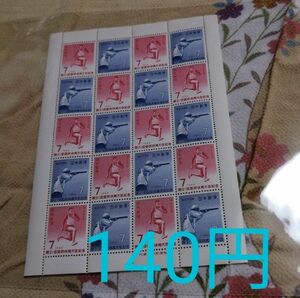 【記念切手】 第21回国民体育大会記念 切手シート 昭和40年（1966年）発行 【国体】