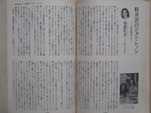 平成１２年 『 私たちが生きた２０世紀 』「 文藝春秋 」２月臨時増刊号 全篇書下ろし ３６２人の物語 永久保存版 過ぎ去りし時代_画像10