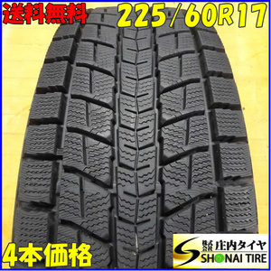 冬4本SET 会社宛送料無料 225/60R17 99Q ダンロップ WINTER MAXX SJ8 フォレスター アウトバック エクストレイル 店頭交換OK 特価 NO,X9104