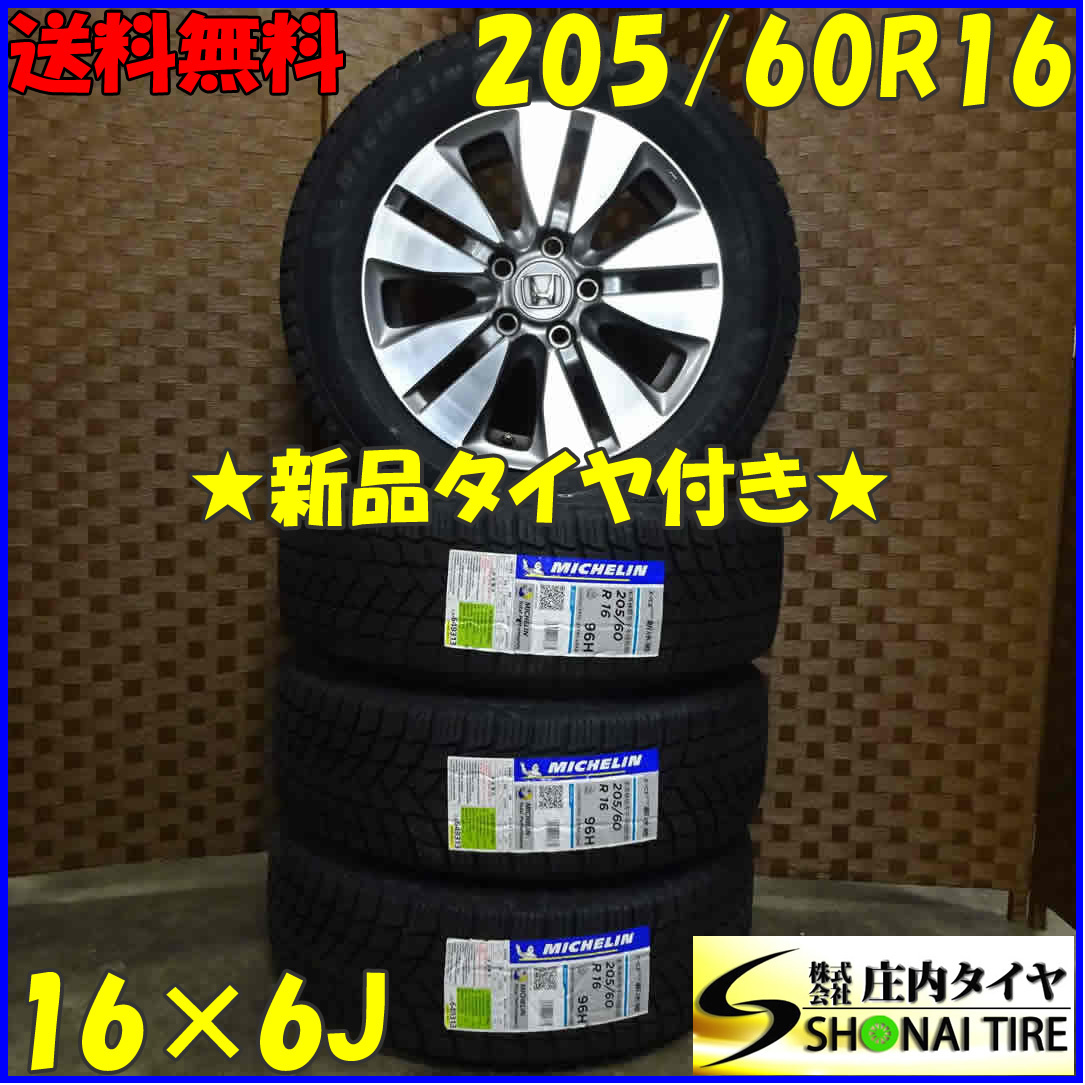 ヤフオク! -205 60 16 ホンダの中古品・新品・未使用品一覧