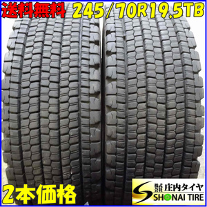 冬 2本SET 会社宛 送料無料 245/70R19.5 136/134 TB ブリヂストン W900 2021年製 地山 低床 大型トラック 増トン車 ユニック BS NO,E0234