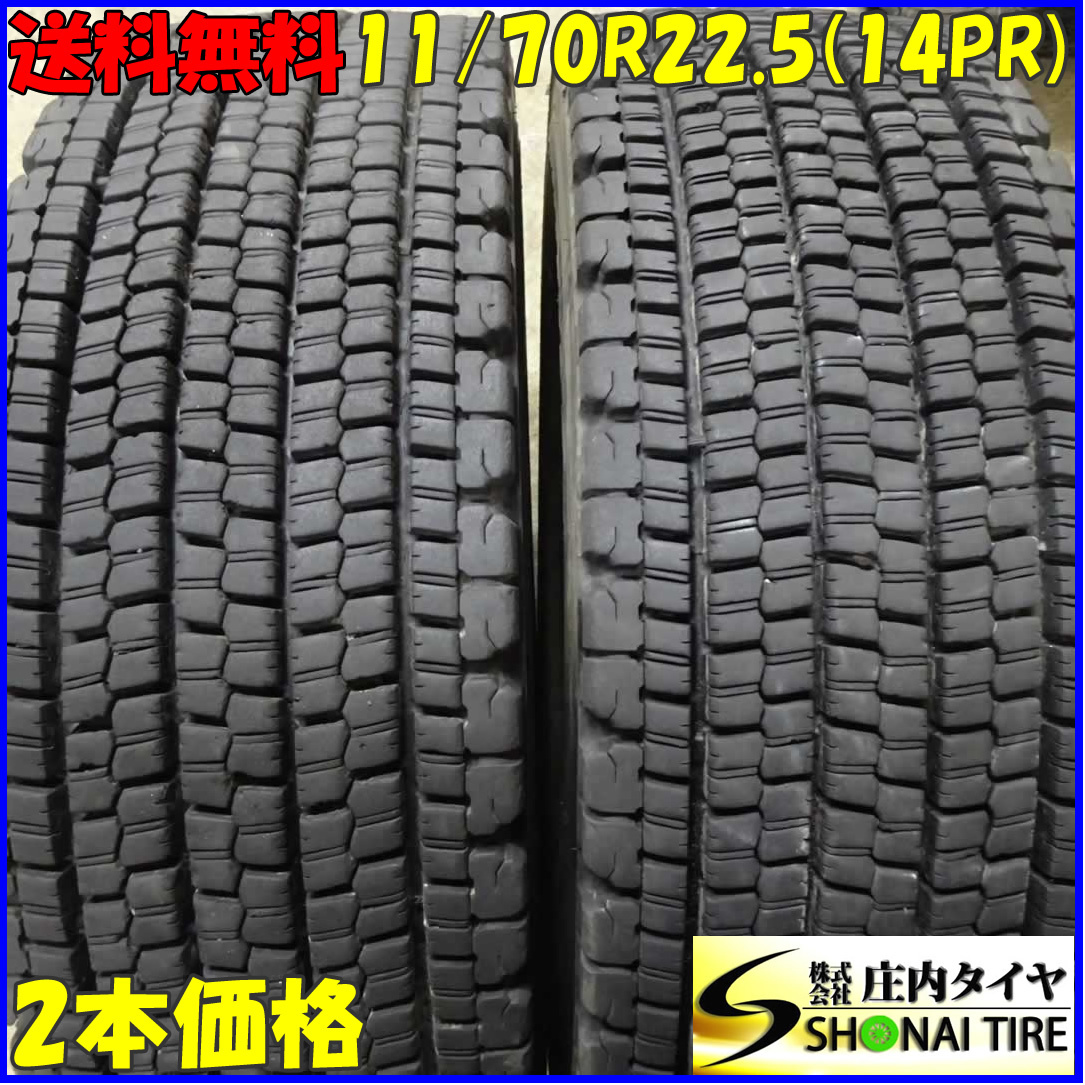 11/70R22.5の値段と価格推移は？｜7件の売買データから11/70R22.5の