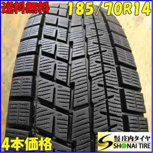 冬4本SET 会社宛 送料無料 185/70R14 88Q ヨコハマ アイスガード IG60 フィールダー クラウン プレミオ アコード シビック ノート NO,E0290