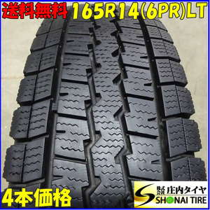 冬4本SET 会社宛送料無料 165R14 6PR LT ダンロップ WINTER MAXX SV01 2020年製 プロボックス サクシード ADバン 商用 店頭交換OK NO,X9072