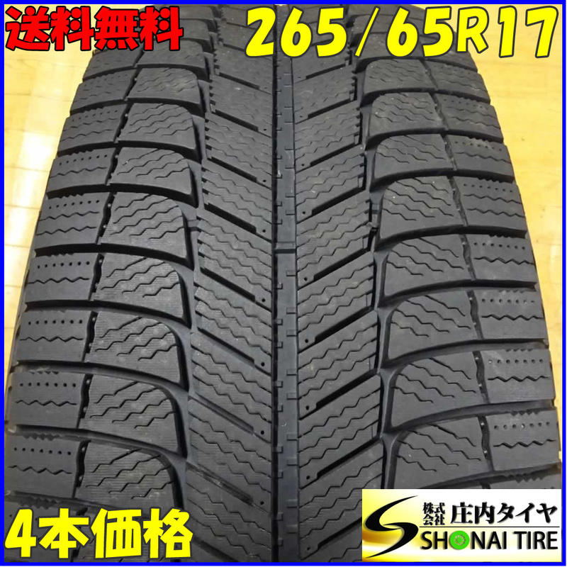 冬4本SET 会社宛 送料無料 265/65R17 112T ミシュラン X-ICE 3+ バリ溝 ハイラックス サーフ ランドクルーザー プラド パジェロ NO,X9253