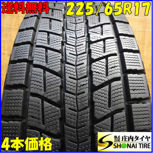 冬4本 会社宛 送料無料 225/65R17 102Q ダンロップ WINTER MAXX SJ8 アウトランダー デリカ D5 エクストレイル ハリアー レガシィ NO,X9228