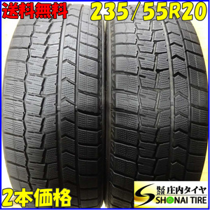 現品限り 冬2本SET 会社宛送料無料 235/55R20 102Q ダンロップ WINTER MAXX WM02 2020年製 レクサスRX Fスポーツ ムラーノ 特価！NO,X9097