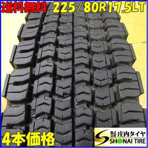 売り切り特価 冬4本SET 会社宛 送料無料 225/80R17.5 123/122LT グッドイヤー G490 2021年製 地山 深溝 中型トラック 積載車 4t車 NO,X9328