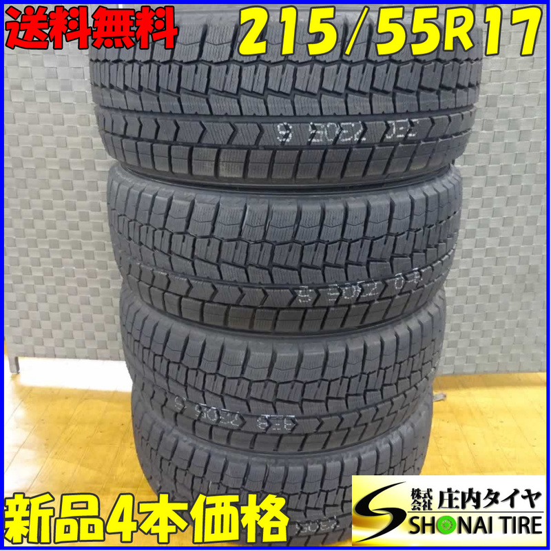 冬新品2020年製 4本 会社宛 送料無料 215/55R17 94S ダンロップ WINTER MAXX WM02 クラウン カムリ オデッセイ ヴェゼル レガシィNO,X9397