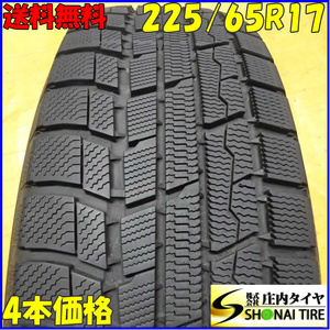 冬4本SET 会社宛送料無料 225/65R17 102Q トーヨー ウィンタートランパスTX 2020年製 アウトランダー デリカD5 ハリアー レガシィ NO,X9433