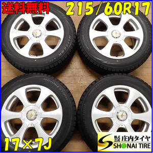 冬4本SET 会社宛送料無料 215/60R17×7J 96Q ブリヂストン ブリザック VRX 2019年製 アルミ エスティマ CX30 C-HR カローラクロス NO,C2896