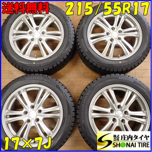 冬4本 会社宛 送料無料 215/55R17×7J 94Q ダンロップ WINTER MAXX WM01 バリ溝 2019年製 アルミ エスティマ オデ ヴェゼル 特価 NO,C2882