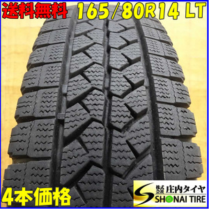 冬4本SET 会社宛 送料無料 165/80R14 91/90 LT ブリヂストン BS ブリザック VL1 2021年製 タウンエースバン ADバン NV150AD NV200 NO,X9660