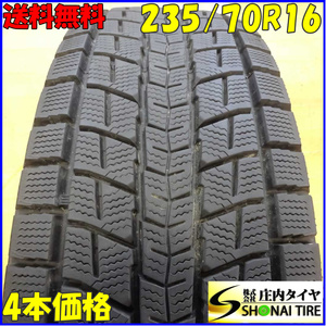 冬4本SET 会社宛 送料無料 225/70R16 103Q ダンロップ WINTER MAXX SJ8 RAV4 ヴァンガード エクストレイル アウトランダー CX-5 NO,X9520