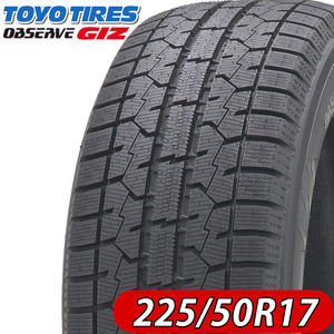 2022年製 新品 2本価格 NO,FK1062 会社宛 送料無料 225/50R17 94T トーヨー OBSERVE GARIT GIZ 冬 レクサス クラウン アコード ボルボ