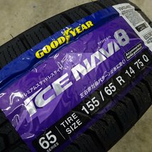 冬4本新品 2022年製 会社宛 送料無料 155/65R14×4.5J 75Q グッドイヤー アイスナビ8 ダイハツ純正アルミ ウェイク タント ソニカ NO,D1165_画像4