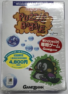 【中古品】パズルボブルWindows95版