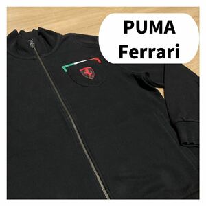 PUMA Ferrari コラボ プーマ フェラーリ スウェット ジップアップ トレーナー ビッグシルエット ジャケット USA企画 サイズXL 玉mc1044