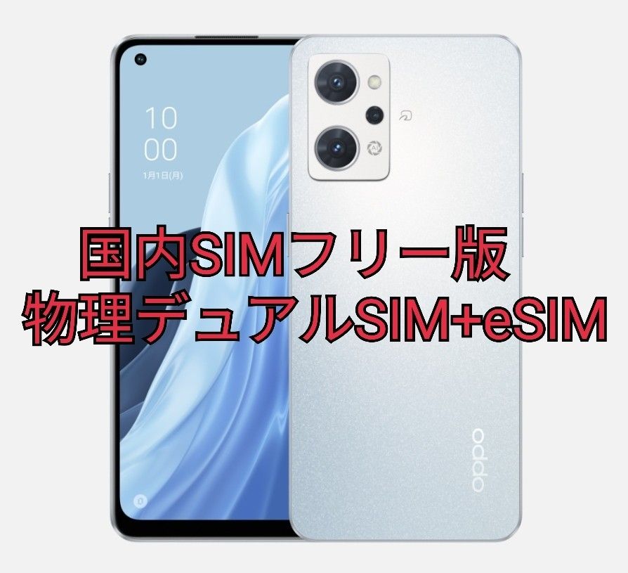 OPPO Reno A SIMフリー版 ドリームブルー① 携帯電話 | endageism.com