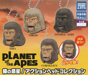 *-* ( prompt decision ]ga tea PLANET OF THE APES Planet of the Apes action head collection ( all 4 kind set )