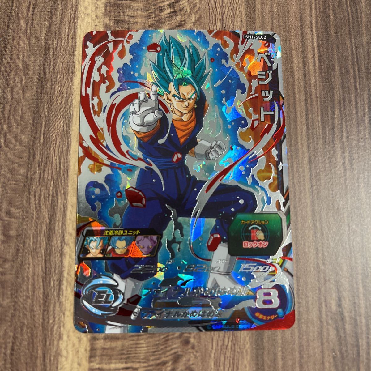 ヤフオク! -「スーパードラゴンボールヒーローズ sh1-sec2 ベジット ヤフオク! -「スーパードラゴンボールヒーローズ sh1-sec2 ベジット